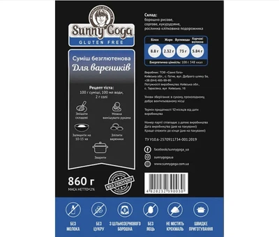 Смесь без глютена Для вареников, SunnyGoga, 860г