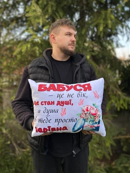 Подушка з принтом габардинова Бабуся, біла 35х45 (118)