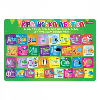Подложка настольная 43 x 29см украинский 1 Вересня