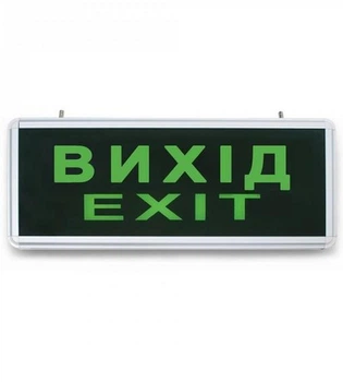 Світильник евакуаційний, аварійний вказівник “ВИХІД EXIT” S504 GLASS LED 3W TNSy