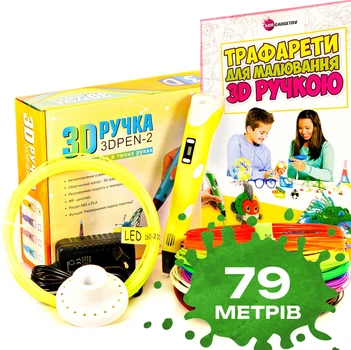 3D-ручка с экраном Желтая с разноцветным Эко Пластиком (79 метров), Трафаретами и светящимся пластиком