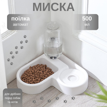 Угловая двойная миска кормушка с автоматической подачей воды для собак и кошек (белая)