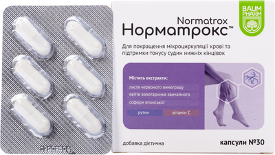 Норматрокс Baum Pharm від варикозу 30 капсул (4820232720318)