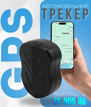 Магнитный GPS трекер SinoTrack ST-905 4G Sim-карта, до 60 дней работы 5000мАч, микрофон