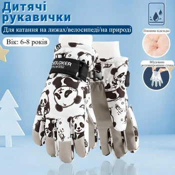 Рукавички гірськолижні дитячі зимові, водонепроникні, розмір М (6-8 років), білі з чорним CR-02-M