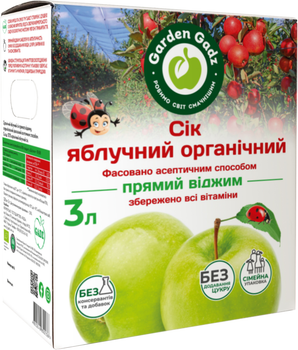 Органический сок Garden Gadz Яблочный Стерилизованный 3 л (4820240850236)