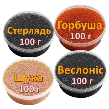 Ікра імітована червона лососева Горбуша + Веслоніс + Стерлядь + Щука 4х100 г. Дегустаційний сет. Україна