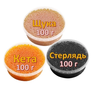 Икра имитированная красная лососевая Кета + Стерлядь (черная) + Щука 3х100 г. Дегустационный сет. Украина