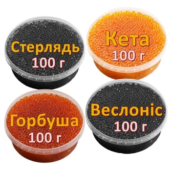 Ікра імітована червона лососева Кета + Горбуша + Веслоніс + Стерлядь 4х100 г. Дегустаційний сет. Україна