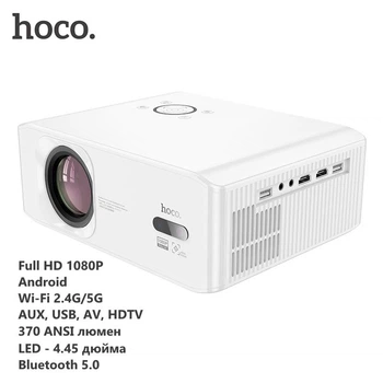 Проектор Hoco DT3 (Full HD, 1080P, Android, Wi-Fi 2.4G/5G, домашний кинотеатр, LED – 4.45", Bluetooth 5.0) - Белый