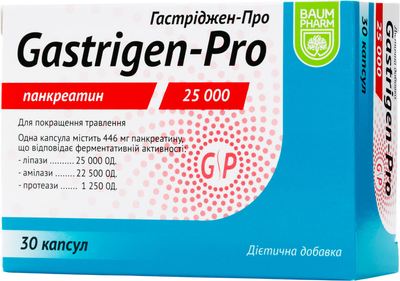 Гастриджен-Про Baum Pharm капсулы 25000 ЕД №30 (4840982012358)