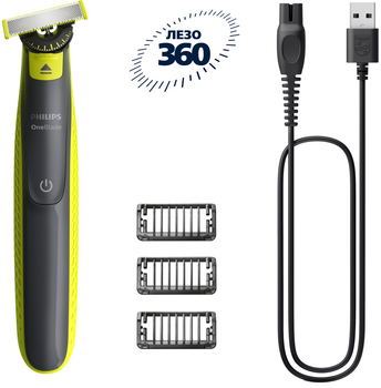 Набор Philips OneBlade Электростанок 360 QP2724/23 + Сменные лезвия 360 QP624/50 с насадками для тела 2 шт (8720689029094/8720689031875)