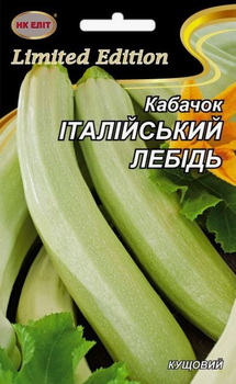 Насіння Кабачок Італійський лебідь, 20 г (НК Еліт)