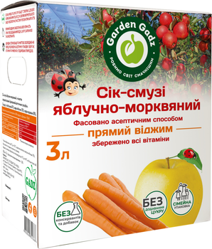 Сок-смузи Garden Gadz Яблочно-морковный с мякотью 3 л (4820240850366)