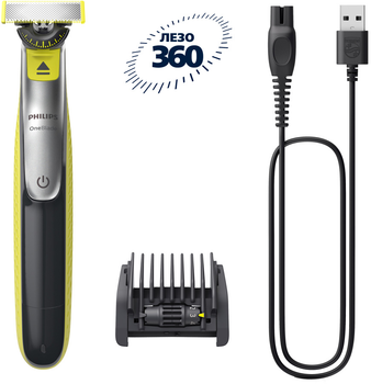 Набор Philips OneBlade Электростанок 360 QP2734/23 + Сменные лезвия 360 QP624/50 с насадками для тела 2 шт (8720689030557/8720689031875)