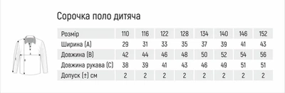 Рубашка Поло детская TvoePolo 110 Серая (3719-33)