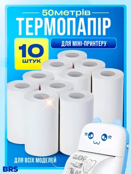 Бумага для портативного термопринтера термобумага набор 10ШТ BRS