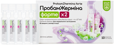 Пробам Жермина Форте Baum Pharm суспензия оралальная 5 мл №10 (4820746583843)