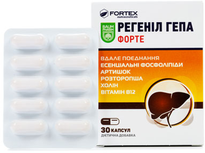 Регенил Гепа Форте Baum Pharm капсулы №30 (3800212714491)