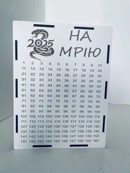 Копилка новогодняя для денег 365 дней "На мрію" 16х21х9 см #128