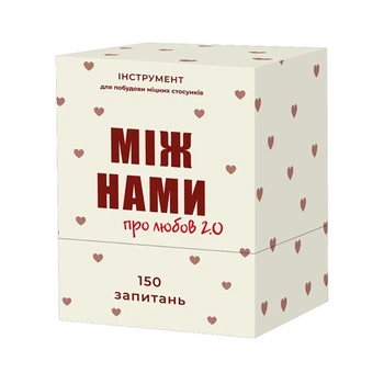 Карткова гра "Між нами Про кохання 2.0" 0029MG