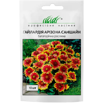 Гайлардия Аризона саншайн / 10 шт