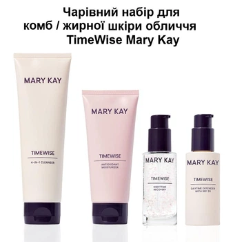 "Чарівний набір" для омолодження шкіри з комплексом TimeWise 3D Mary Kay, Для комб / жирної шкіри, 4 одиниці