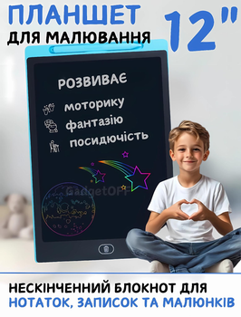Графічний планшет 12" для малювання та нотаток LCD Panel Multi-colour Блакитний