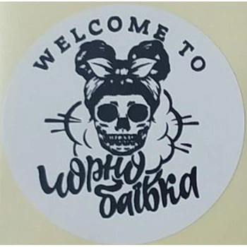 Етикетка біла кругла "Welcome to Чорнобаївка". Упаковка 50 шт., діаметр 50мм Упаковочка # 3744