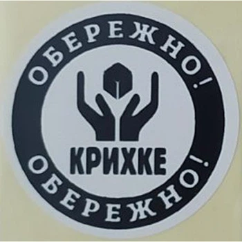Етикетка біла кругла "Обережно крихке". Упаковка 50 шт., діаметр 50мм Упаковочка # 3751