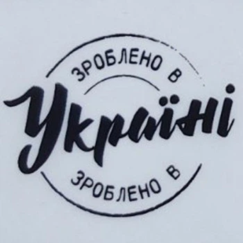 Етикетка прозора кругла "Зроблено в Україні". Упаковка 50 шт., діаметр 50мм Упаковочка # 3959