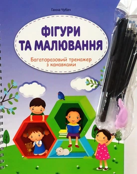 Фигуры и рисование, Многоразовый тренажер с канавками Ручка и 10 стержней