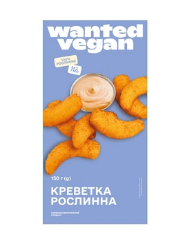 Креветка растительная 150г Wanted Vegan
