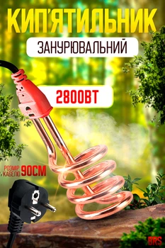 Електричний кип'ятильник занурювальний 2800Вт електрокип'ятильник великий 220V BRS Red