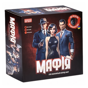 Настільна гра AI 001 Мафія, маска 10шт, картки 30шт, картки для ведучого 21шт, від 6-ти гравців, в коробці