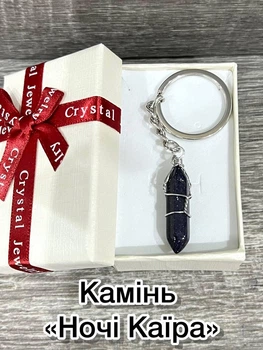 Кулон с натуральным камнем Авантюрин "Ночи Каира" в форме кристалла шестигранника в оплетке на брелоке для ключей сталь упакован в подарочную коробочку (16317)