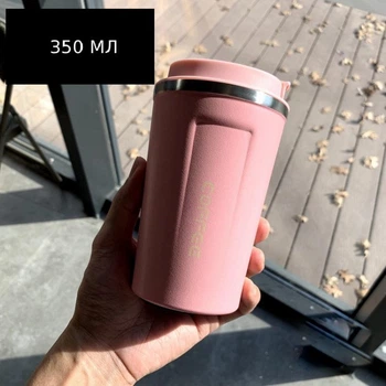 Термос-чашка з ситом "Coffee", рожева, 350 мл
