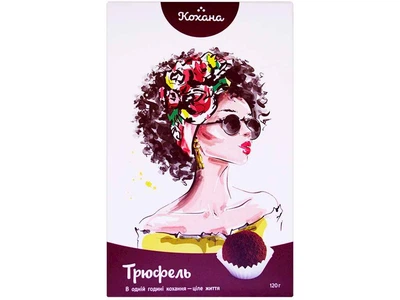 Цукерки КОХАНА 120г Трюфель