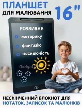 Графічний планшет для малювання та нотаток LCD Panel Multi-colour 16" Чорний 44704