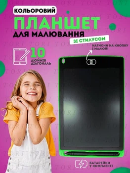 Дитячий графічний LCD планшет дошка для малювання та записів 10" + стилус зелений (50300102235)