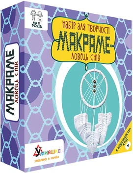 Набір для творчості Умняшка Макраме Ловець снів (М-002) (4820129202323)