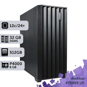Робоча станція PowerUp Desktop #434 Ryzen 9 7900x / 32 GB / SSD 512GB / NVIDIA Quadro P4000 8GB для 3D моделювання відеомонтажу рендерингу для інженерів та архітекторів