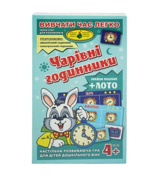 Настільна гра "Чарівні годинники" Енергія Плюс 85433, 4 ігрові поля