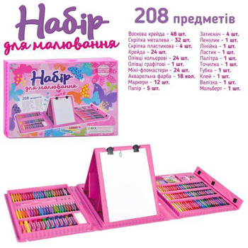 Дитячий набір MK 4533-4 для малювання з мольбертом на 208 предметів Рожевий
