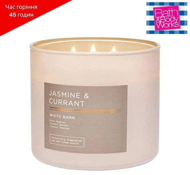 Свічка ароматична з кришкою 3-ґнотова BATH AND BODY WORKS Jasmine & Currant 411г (до 45 годин горіння)