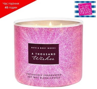 Свічка ароматична з кришкою 3-ґнотова BATH AND BODY WORKS A Thousand Wishes 411г (до 45 годин горіння)