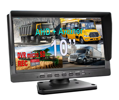 Автомобильный монитор DVR регистратор 4-х канальный, 10.1 дюймов, IPS, AHD и аналоговый сигнал, на 4 камеры