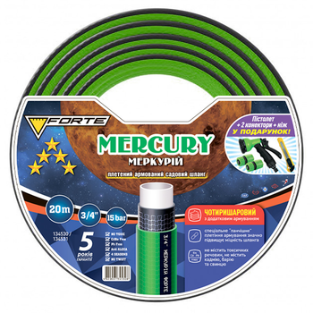 Шланг садовий для поливу Forte Mercury 3/4" армований 20 м (BP134530)