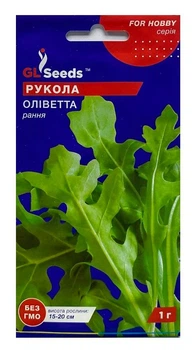 Насіння Рукола Оліветта 1г, GL Seeds
