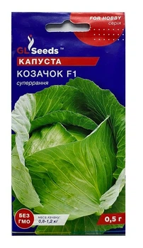 Насіння Капуста Козачок F1 0.5г, GL Seeds